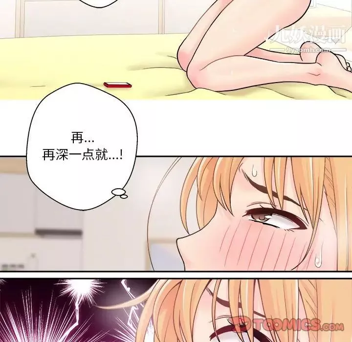 越界的20歲第28話