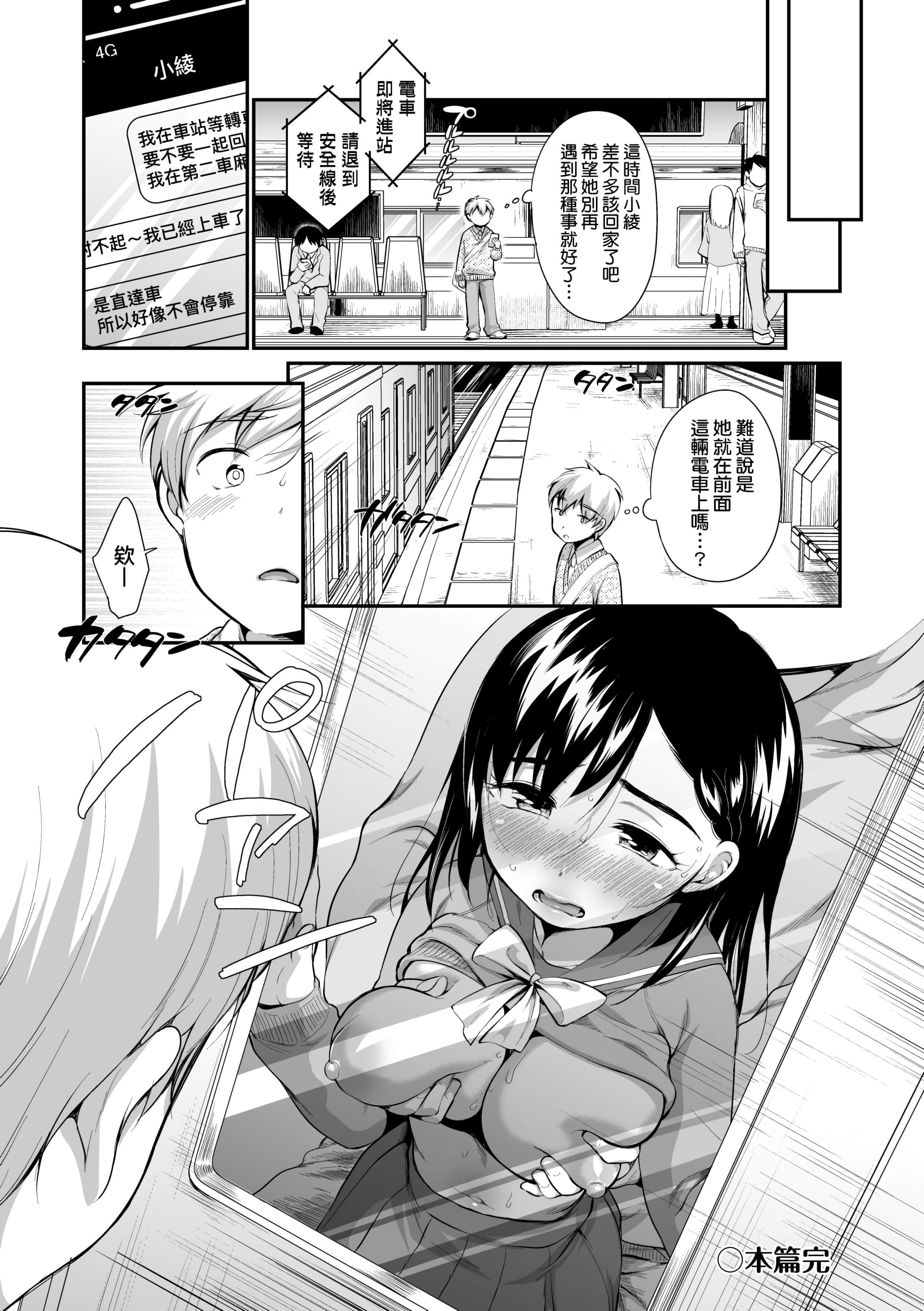 [イコール]女の子は断れない[中国翻訳][DL版][イコール]女の子は断れない[中国翻訳][DL版]