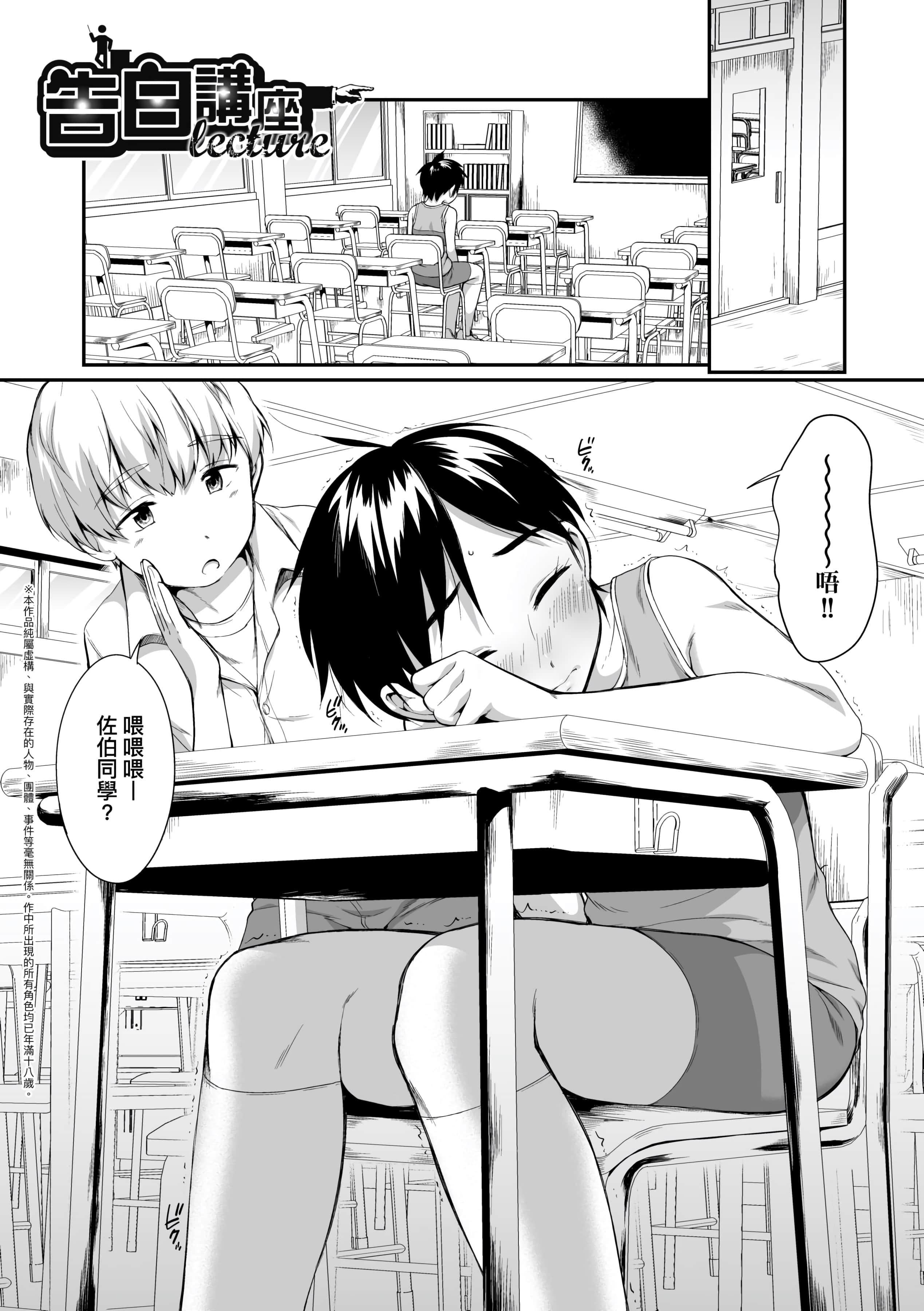 [イコール]女の子は断れない[中国翻訳][DL版][イコール]女の子は断れない[中国翻訳][DL版]