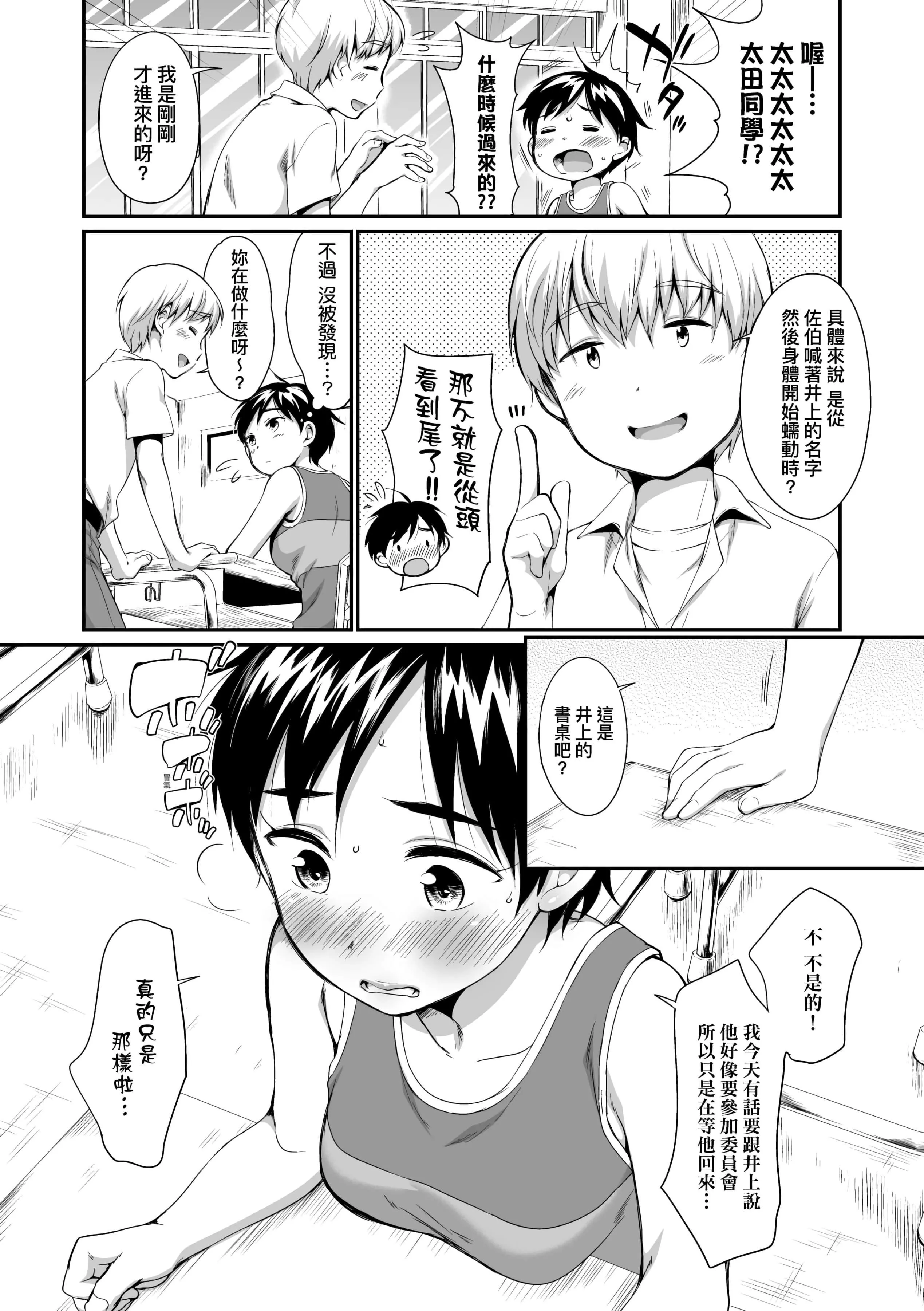 [イコール]女の子は斷れない[中國翻訳][DL版][イコール]女の子は斷れない[中國翻訳][DL版]