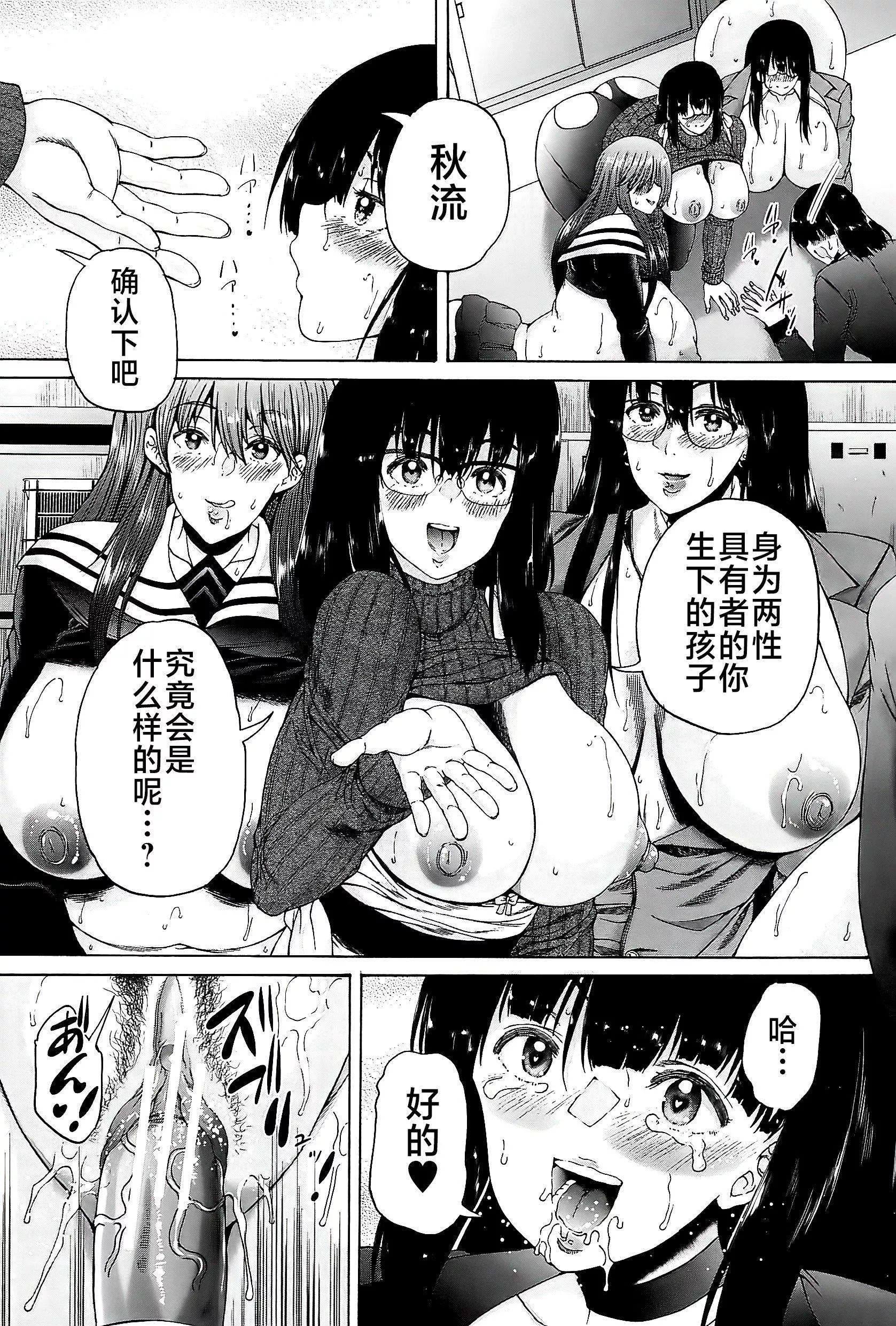 [和原ヨウ]ふたなり娘と學園ハーレム[不咕鳥漢化組][和原ヨウ]ふたなり娘と學園ハーレム[不咕鳥漢化組]