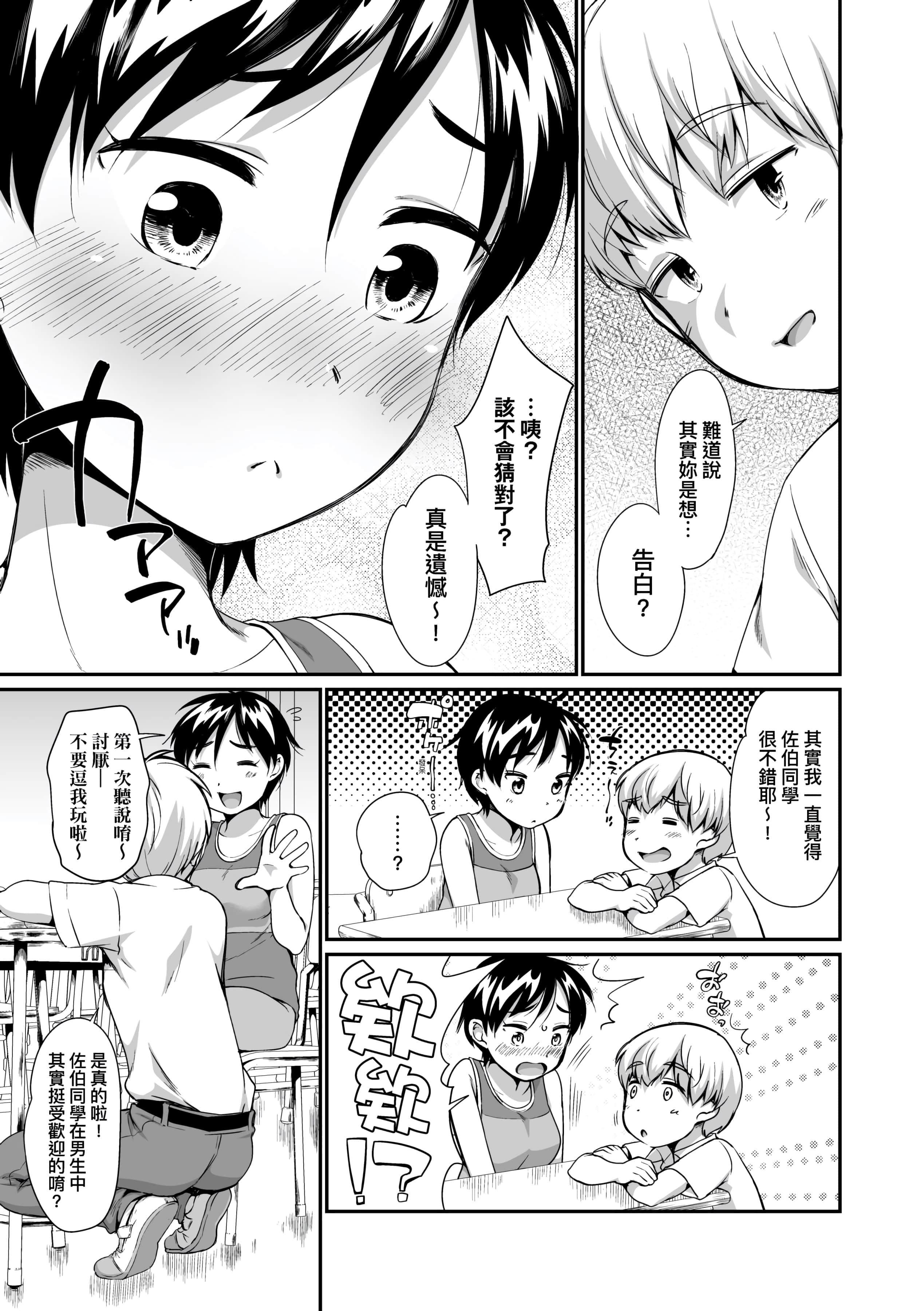 [イコール]女の子は断れない[中国翻訳][DL版][イコール]女の子は断れない[中国翻訳][DL版]