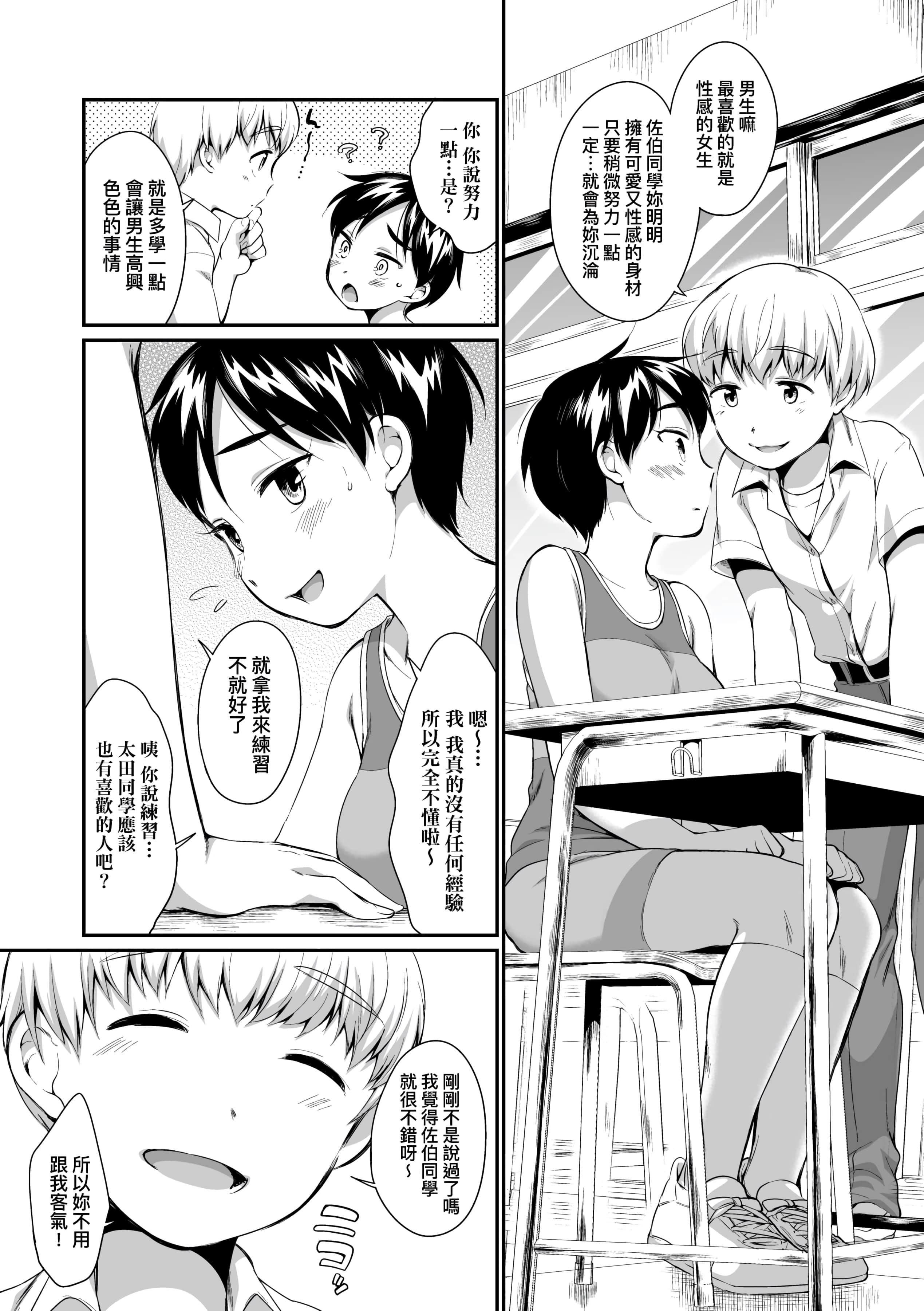 [イコール]女の子は断れない[中国翻訳][DL版][イコール]女の子は断れない[中国翻訳][DL版]