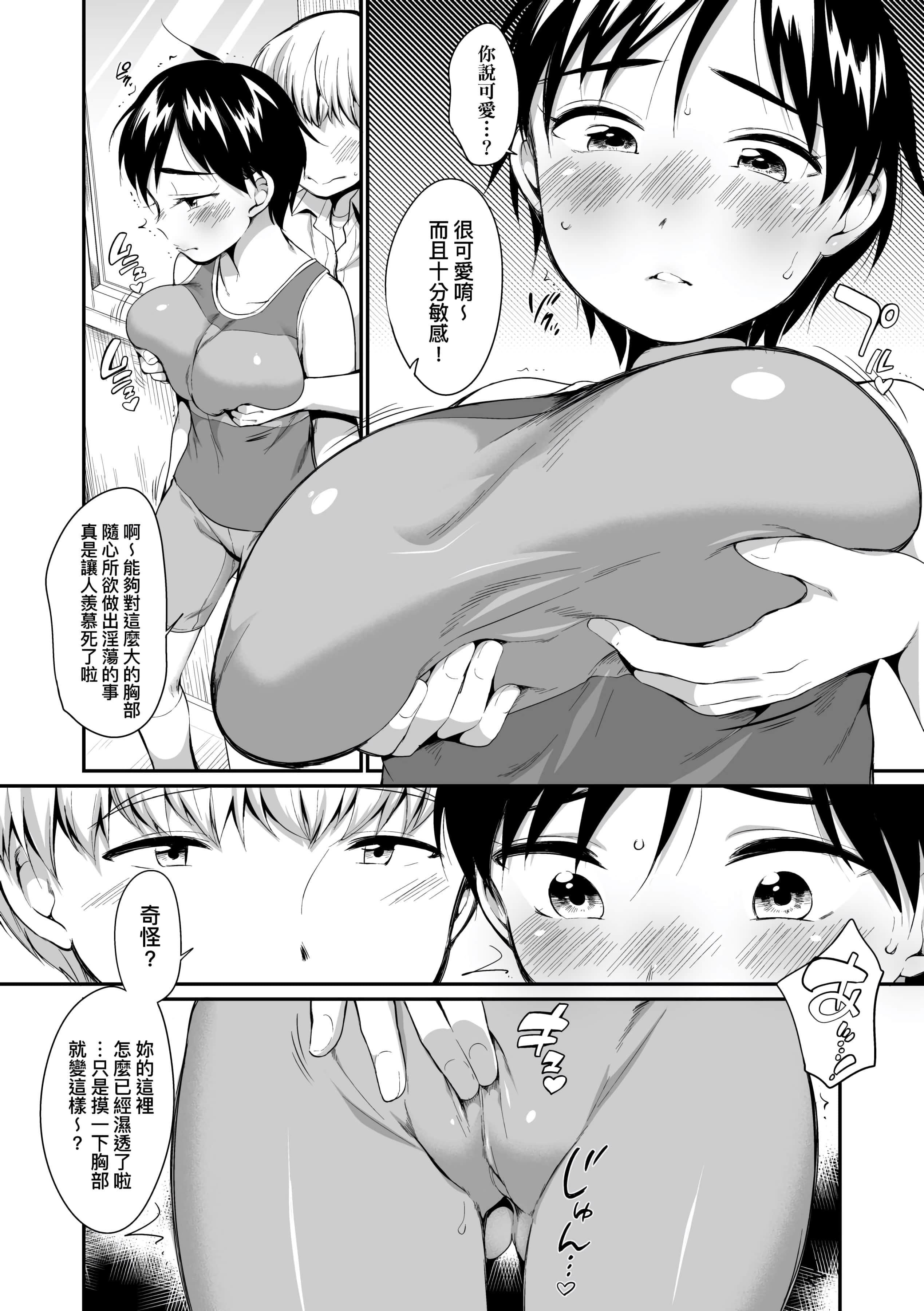 [イコール]女の子は断れない[中国翻訳][DL版][イコール]女の子は断れない[中国翻訳][DL版]