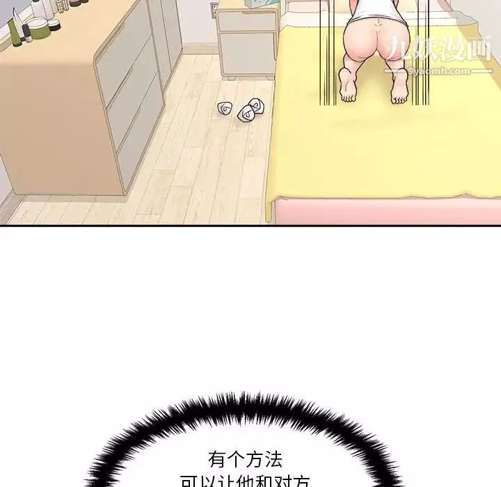 越界的20歲第28話