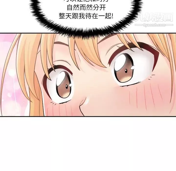 越界的20歲第28話