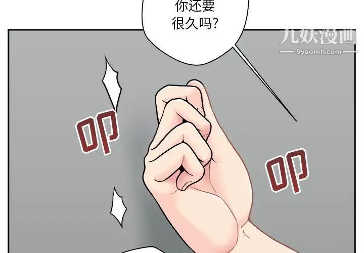 越界的20歲第29話
