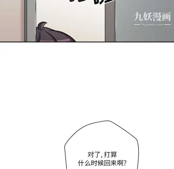 越界的20岁第29话