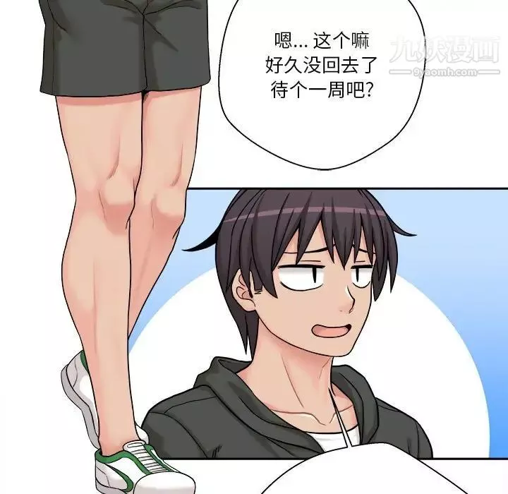 越界的20歲第29話