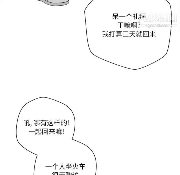 越界的20岁第29话