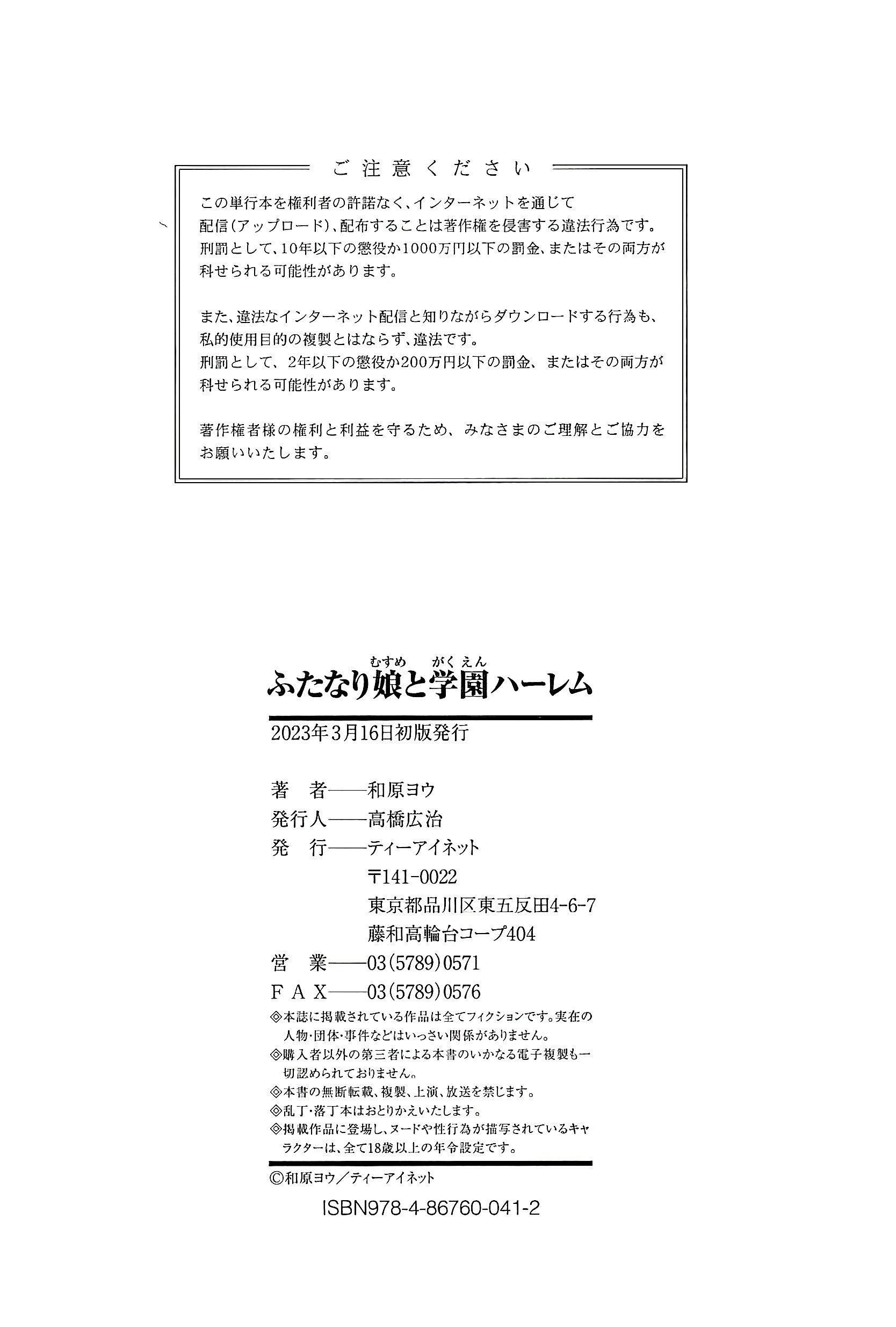 [和原ヨウ]ふたなり娘と学园ハーレム[不咕鸟汉化组][和原ヨウ]ふたなり娘と学园ハーレム[不咕鸟汉化组]