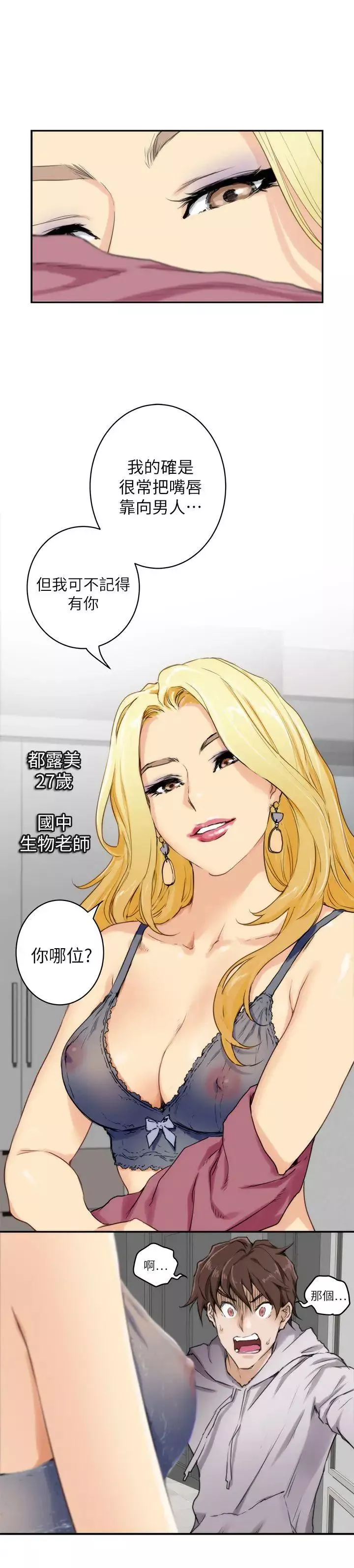 S-Mate第2話-一間房子四個妹