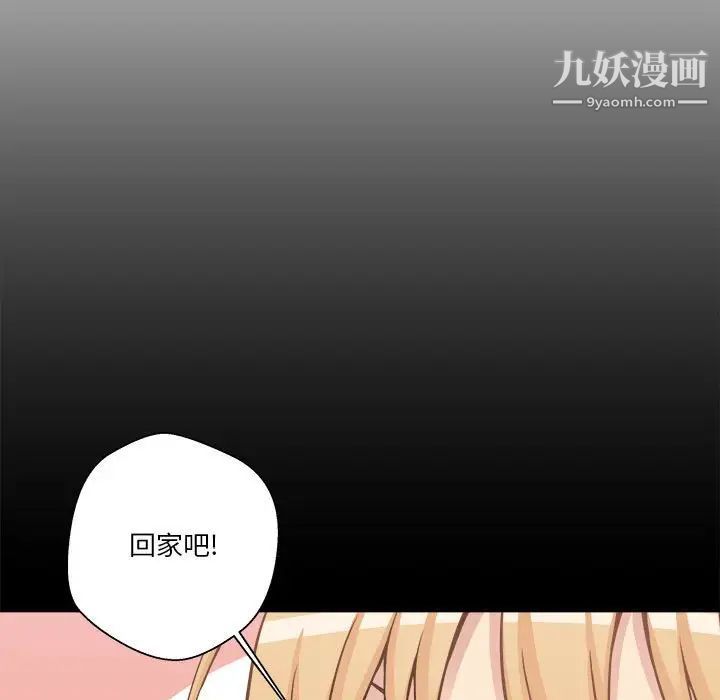 越界的20岁第29话