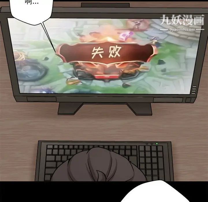 越界的20歲第29話