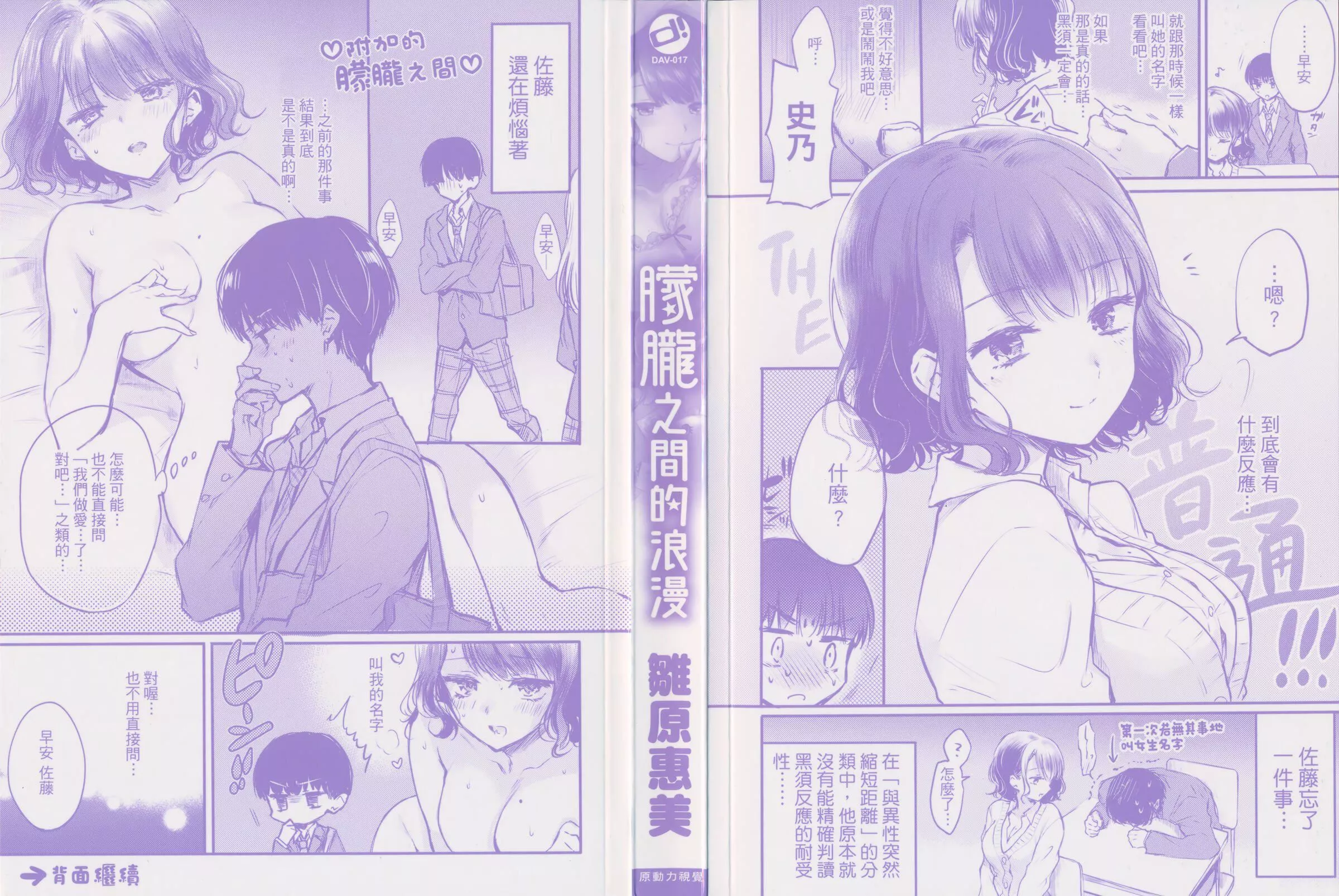 [雛原えみ]夢現ロマンティック｜朦朧之間的浪漫[d／art中文版][無修正][雛原えみ]夢現ロマンティック｜朦朧之間的浪漫[d／art中文版][無修正]