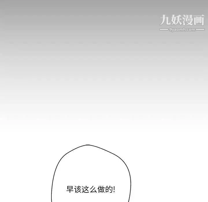 越界的20歲第29話