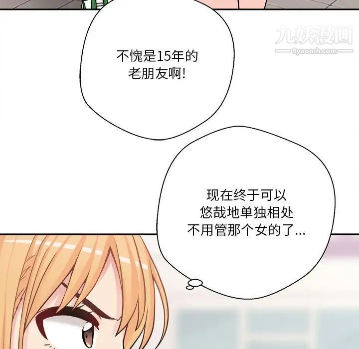 越界的20岁第29话