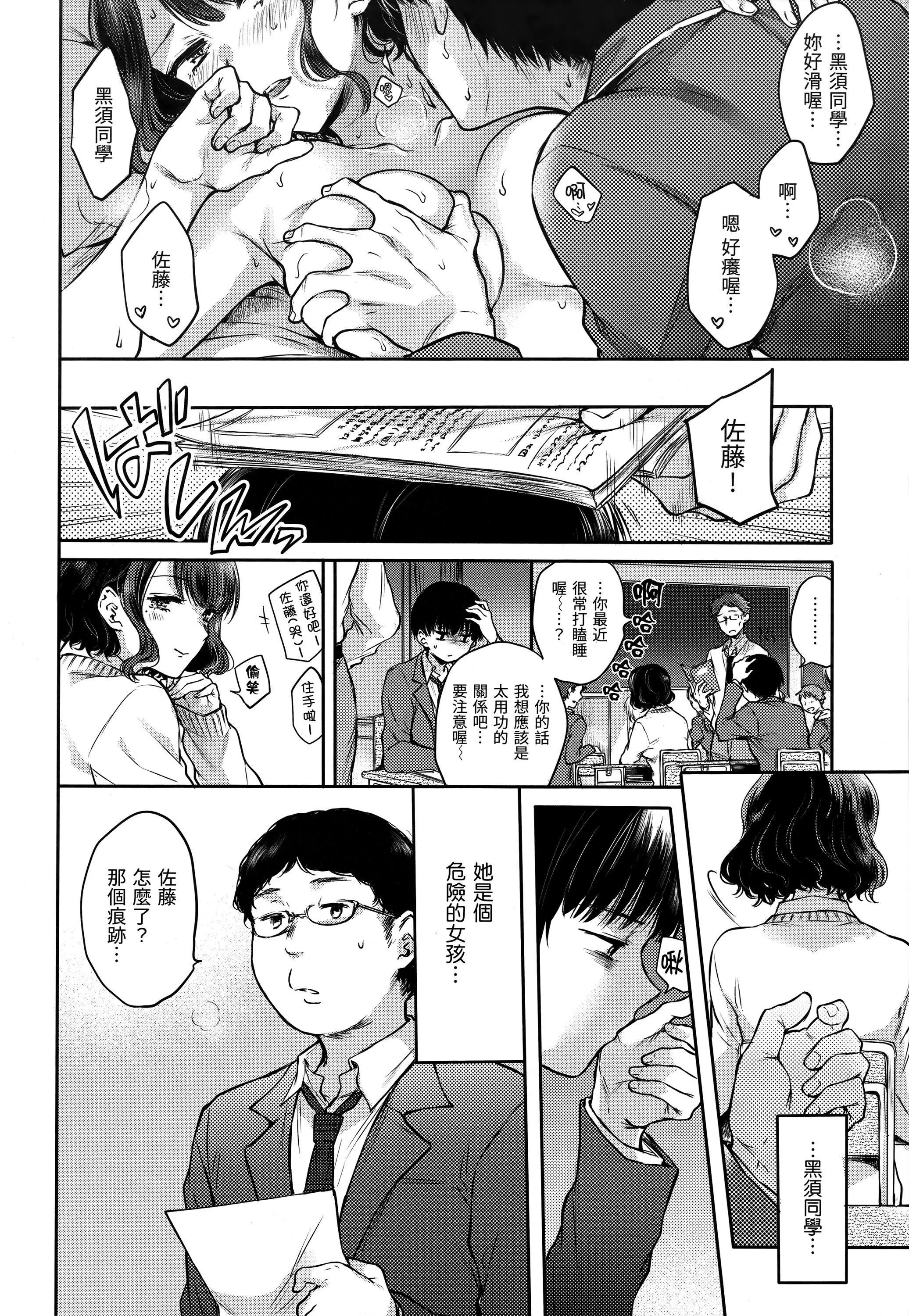 [雛原えみ]夢現ロマンティック｜朦朧之間的浪漫[d／art中文版][無修正][雛原えみ]夢現ロマンティック｜朦朧之間的浪漫[d／art中文版][無修正]