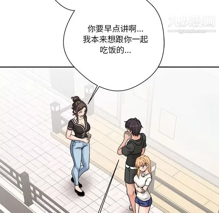 越界的20歲第29話