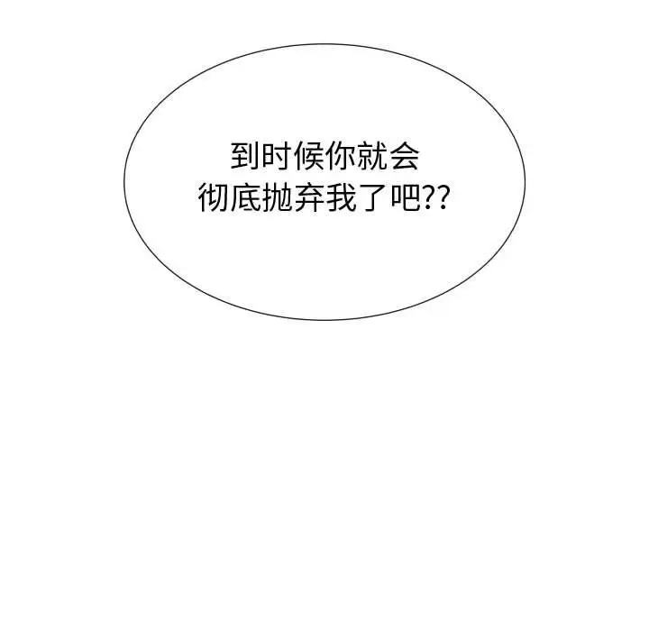 只为满足你第46章