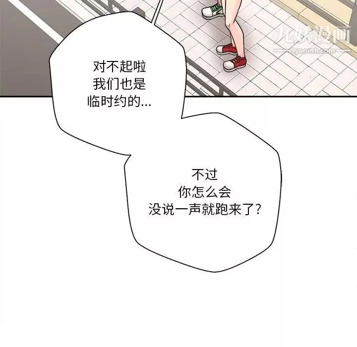 越界的20歲第29話