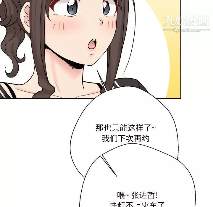 越界的20歲第29話