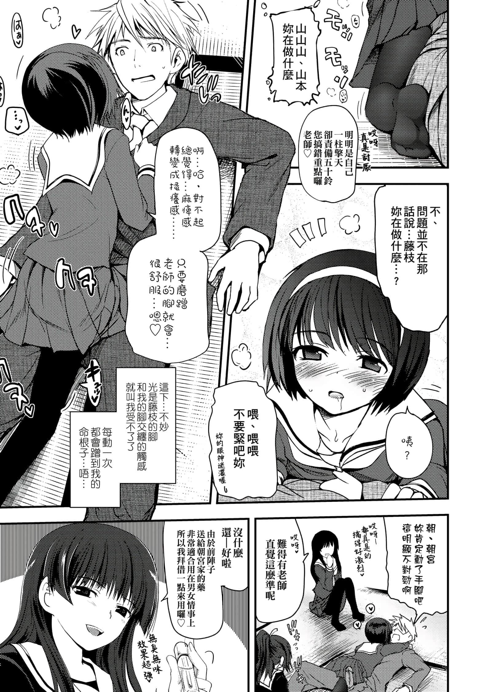 [月吉ヒロキ]少女达の茶道ism[未来数位中文版][月吉ヒロキ]少女达の茶道ism[未来数位中文版]
