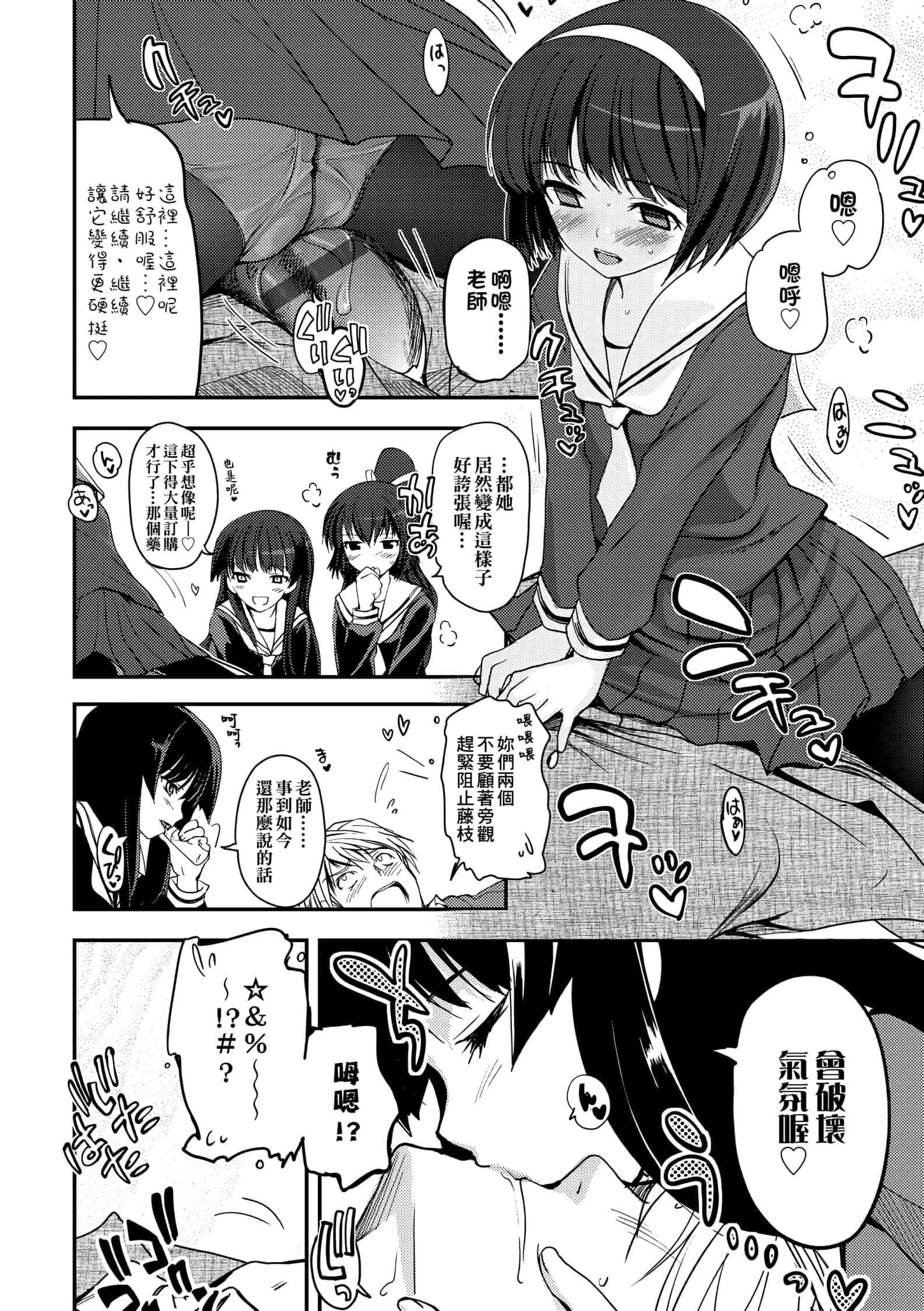 [月吉ヒロキ]少女达の茶道ism[未来数位中文版][月吉ヒロキ]少女达の茶道ism[未来数位中文版]