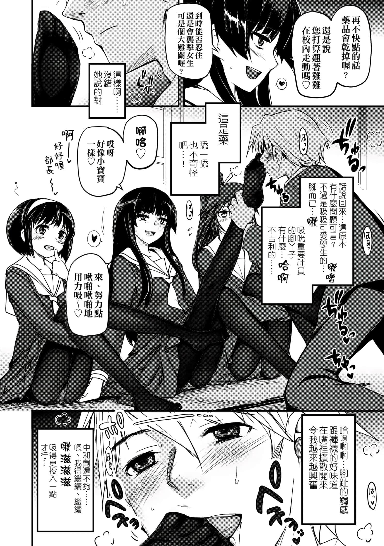 [月吉ヒロキ]少女达の茶道ism[未来数位中文版][月吉ヒロキ]少女达の茶道ism[未来数位中文版]