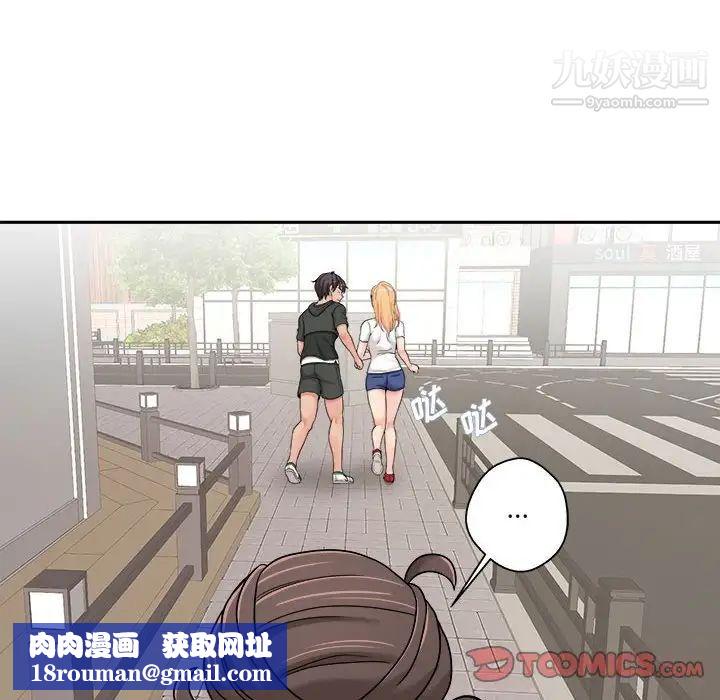 越界的20歲第29話