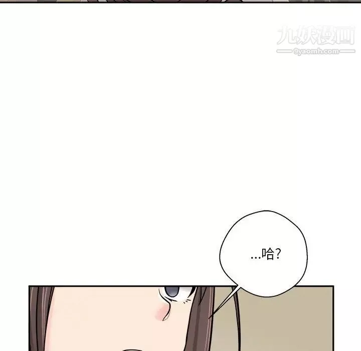 越界的20歲第29話