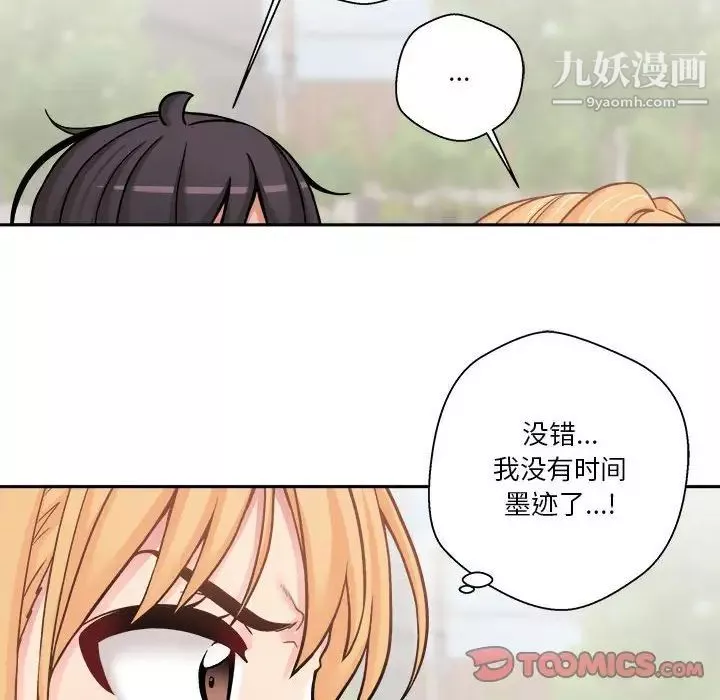 越界的20歲第29話