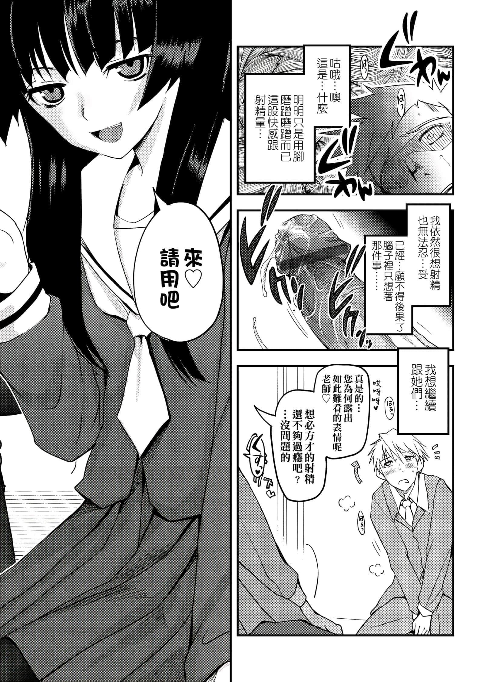 [月吉ヒロキ]少女达の茶道ism[未来数位中文版][月吉ヒロキ]少女达の茶道ism[未来数位中文版]
