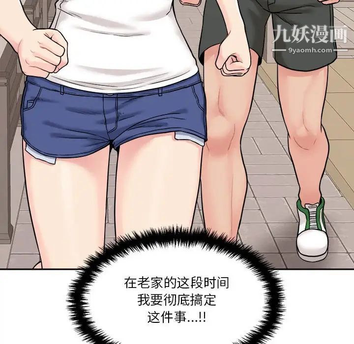 越界的20歲第29話