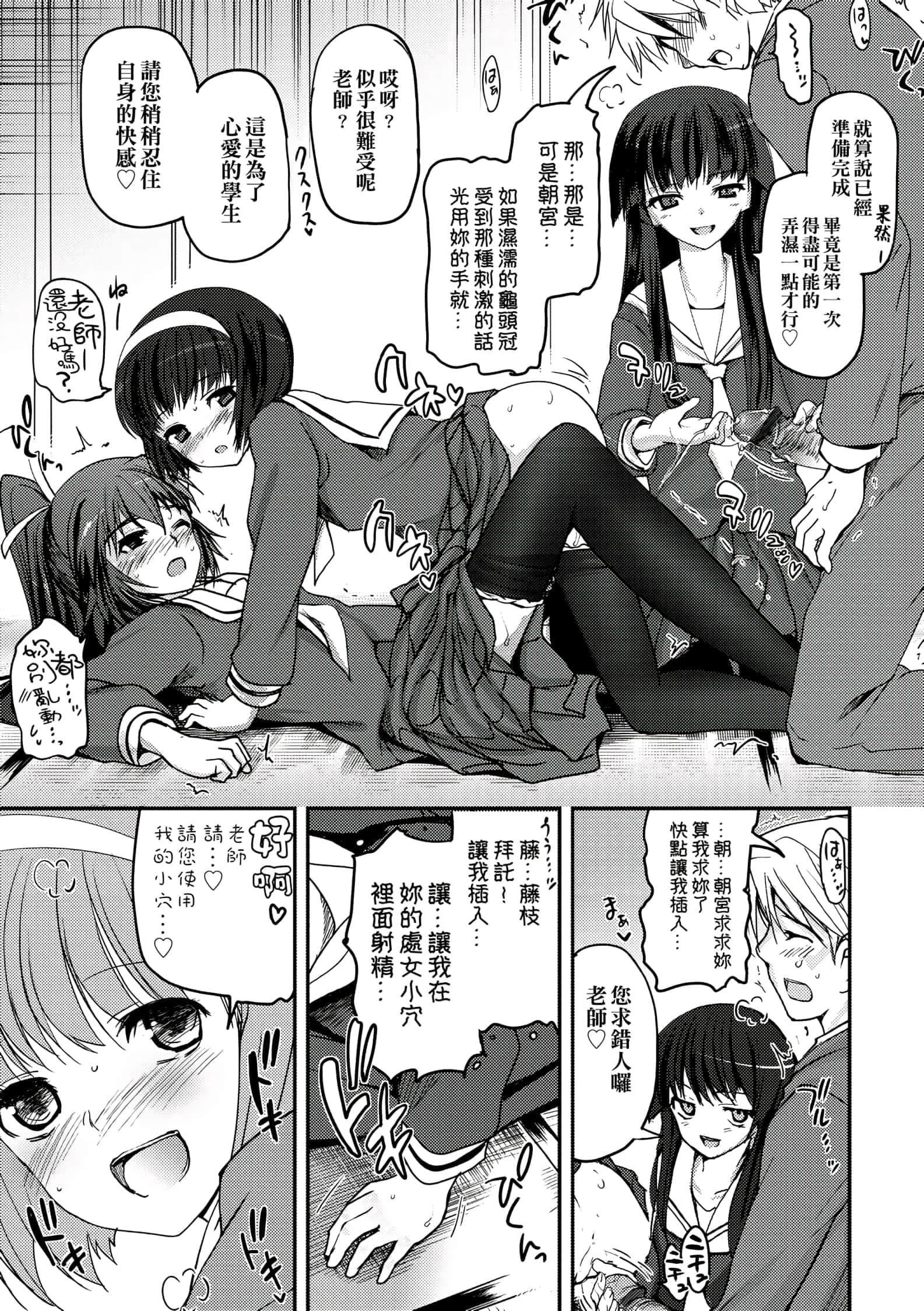 [月吉ヒロキ]少女达の茶道ism[未来数位中文版][月吉ヒロキ]少女达の茶道ism[未来数位中文版]