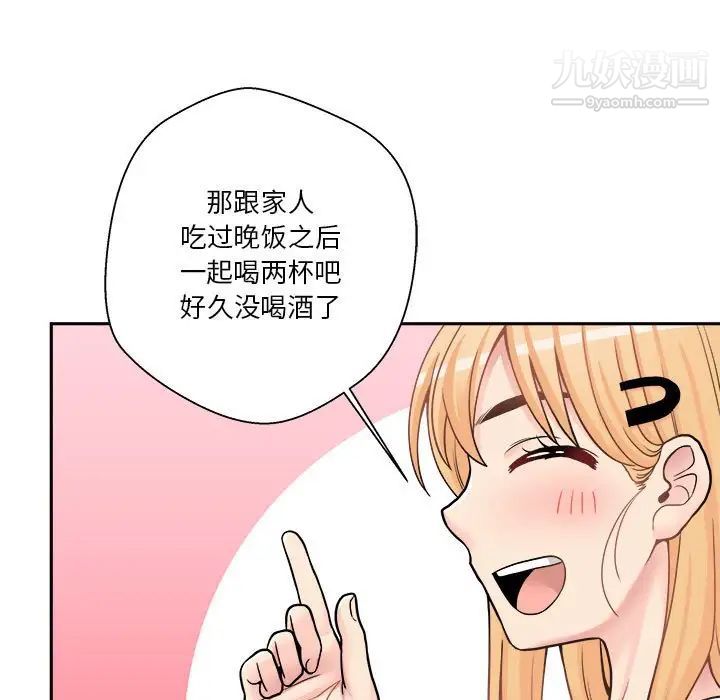 越界的20岁第29话