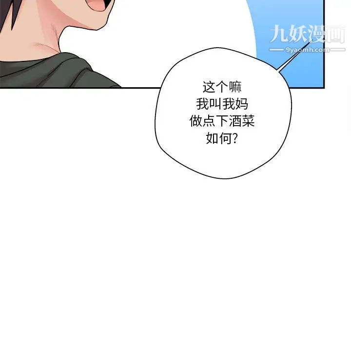 越界的20歲第29話