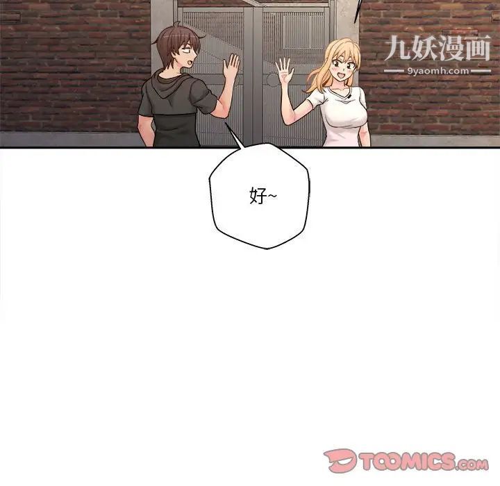 越界的20岁第29话