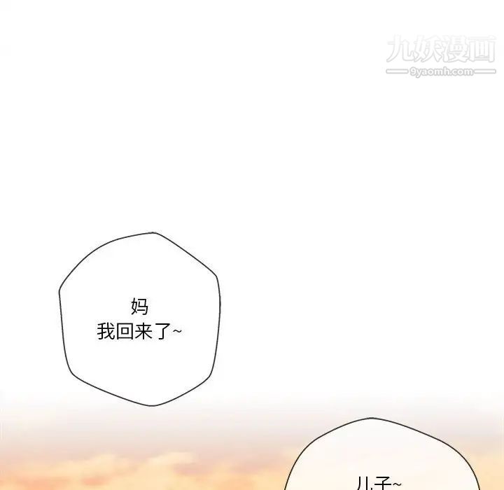 越界的20岁第29话