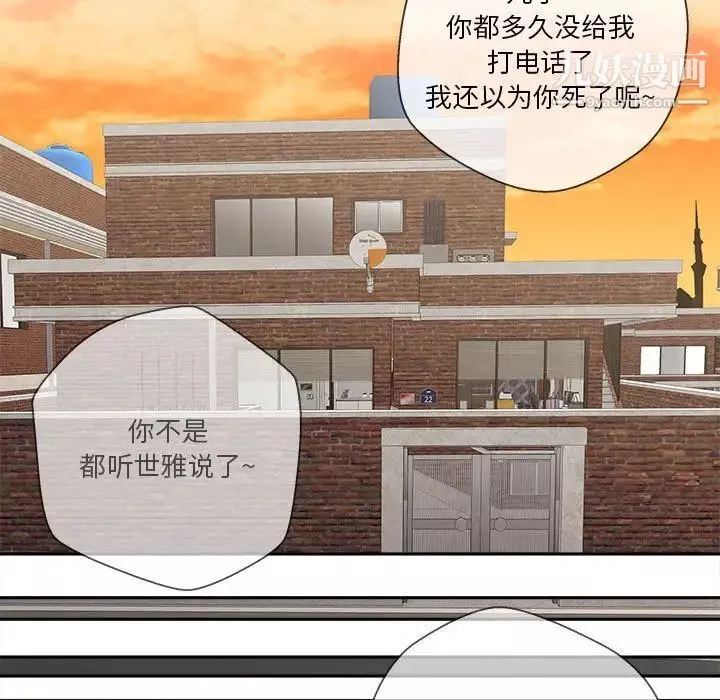 越界的20歲第29話