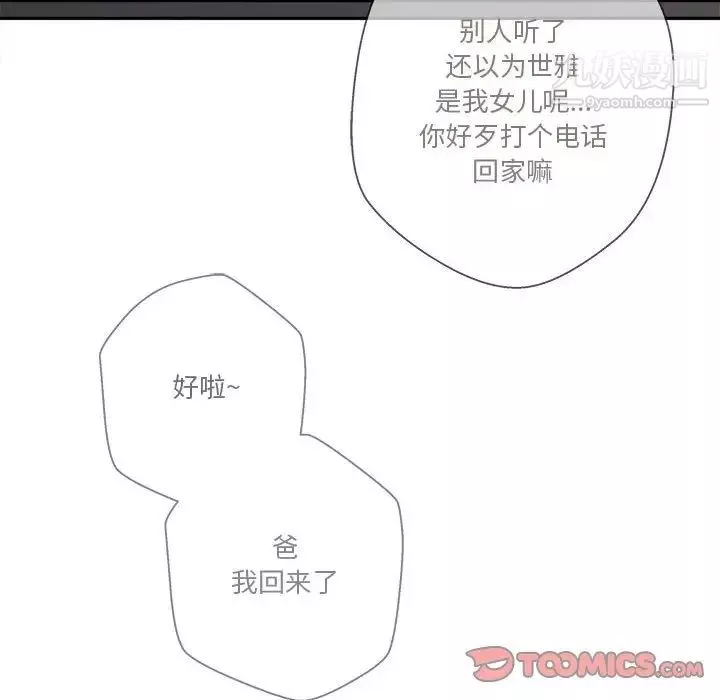 越界的20歲第29話