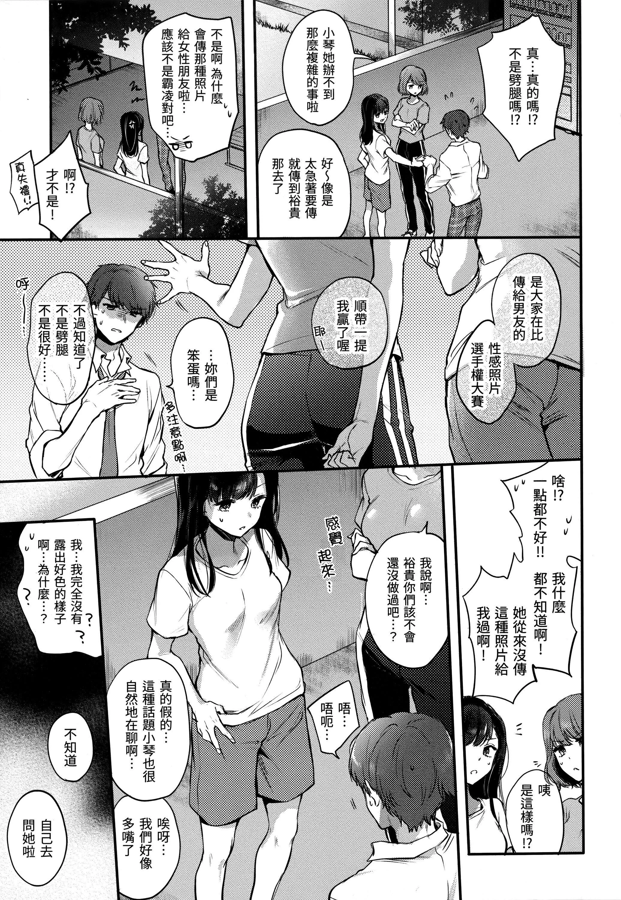 [雛原えみ]夢現ロマンティック｜朦朧之間的浪漫[d／art中文版][無修正][雛原えみ]夢現ロマンティック｜朦朧之間的浪漫[d／art中文版][無修正]