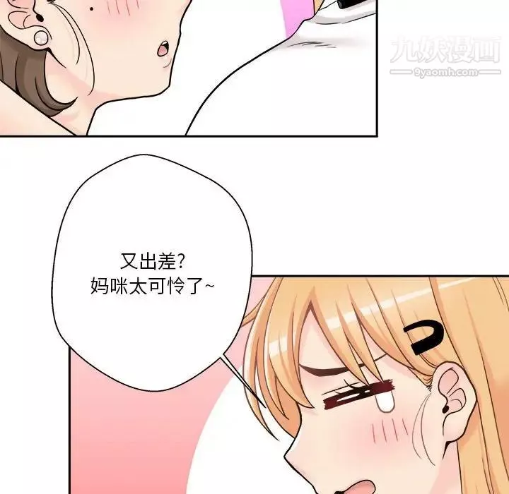 越界的20歲第29話