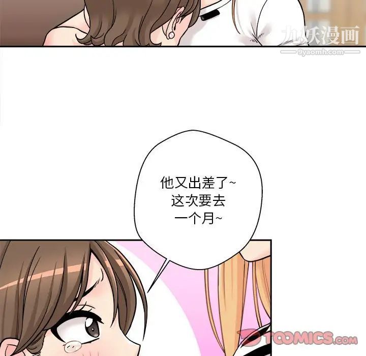 越界的20歲第29話