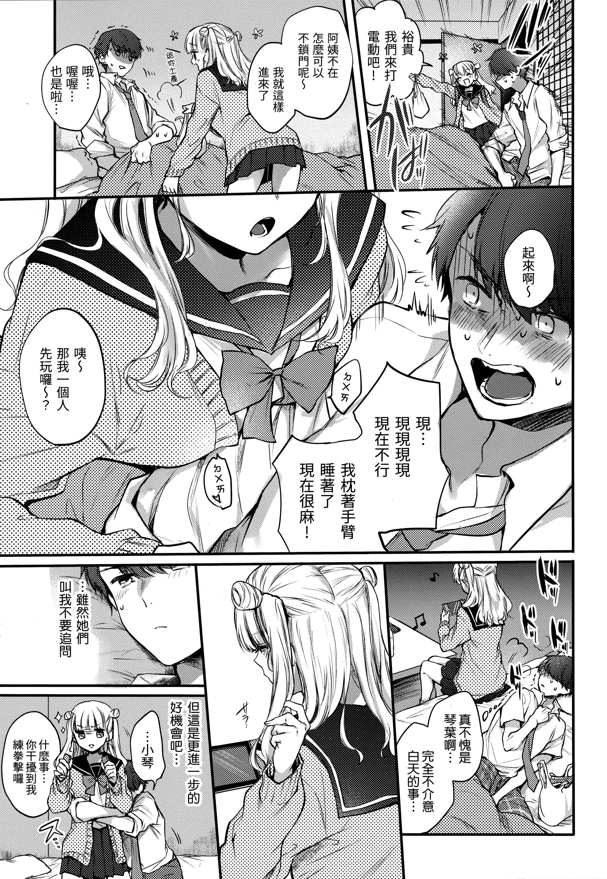 [雏原えみ]梦现ロマンティック｜朦胧之间的浪漫[d／art中文版][无修正][雏原えみ]梦现ロマンティック｜朦胧之间的浪漫[d／art中文版][无修正]