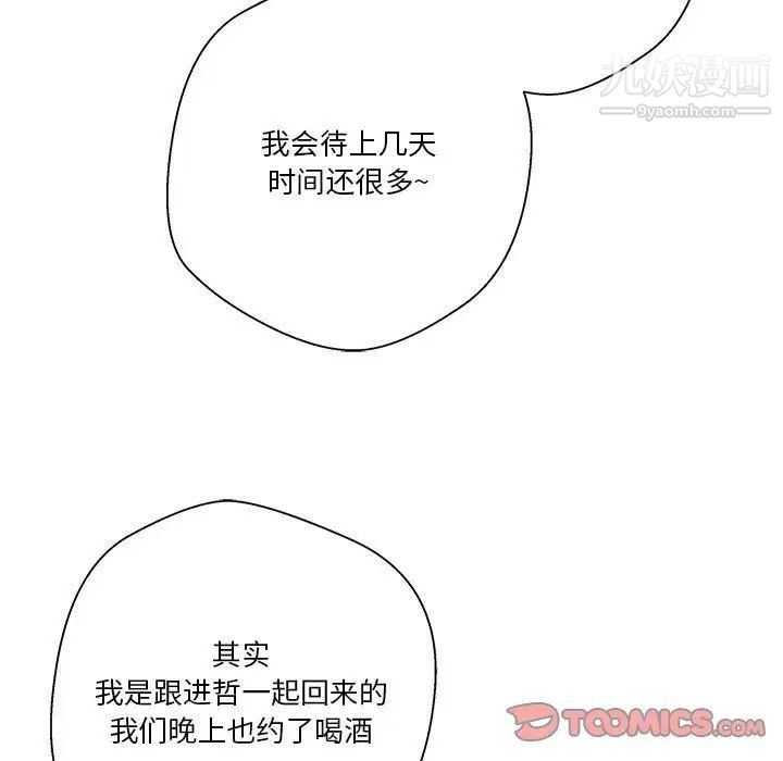 越界的20歲第29話