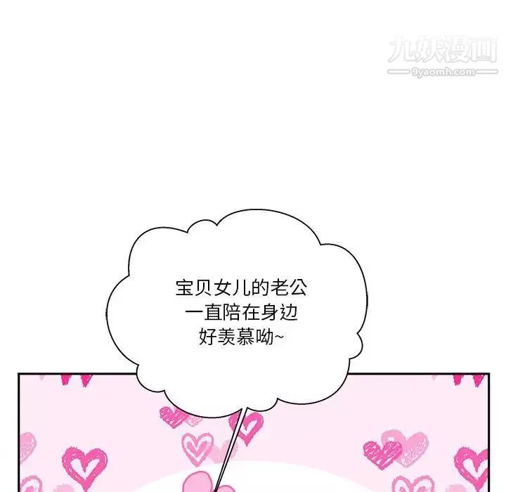 越界的20歲第29話