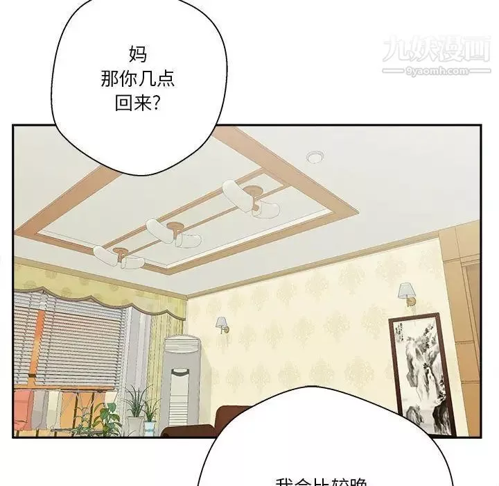 越界的20歲第29話