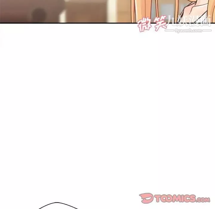 越界的20歲第29話
