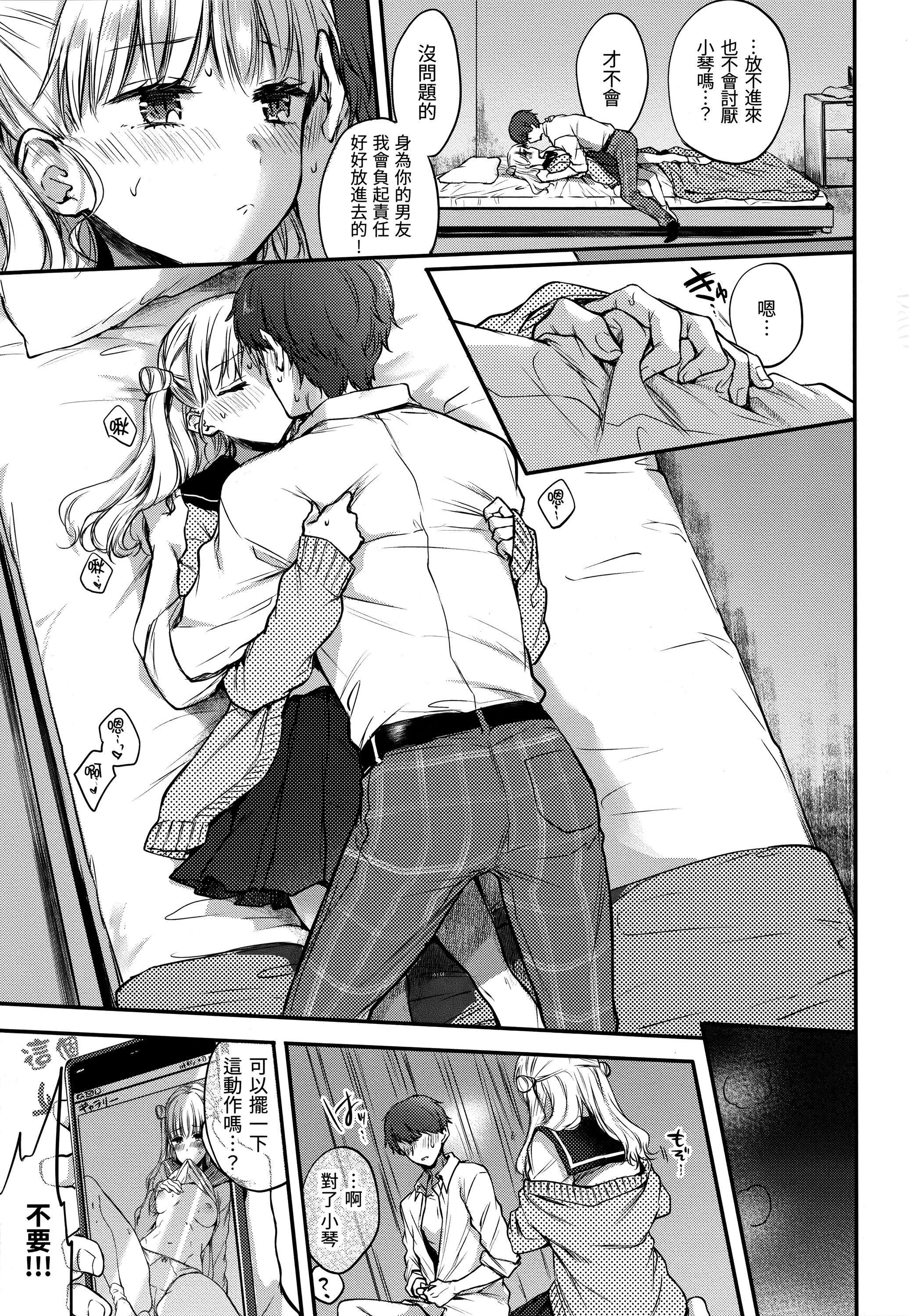 [雏原えみ]梦现ロマンティック｜朦胧之间的浪漫[d／art中文版][无修正][雏原えみ]梦现ロマンティック｜朦胧之间的浪漫[d／art中文版][无修正]